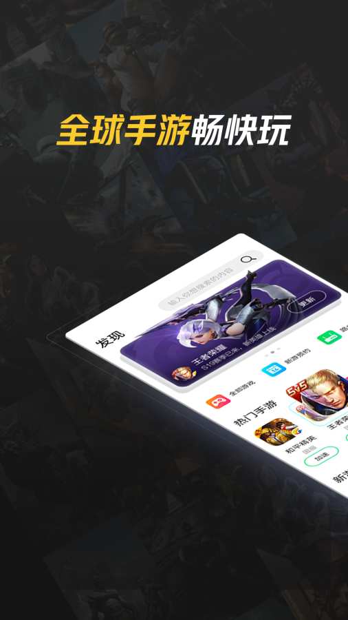 腾讯加速器和谐版截图