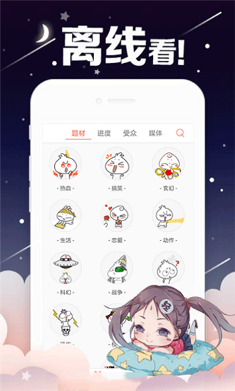 哈哈漫画和谐版截图