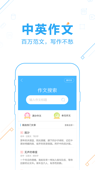作业帮最新版截图