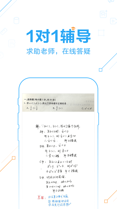 作业帮最新版截图