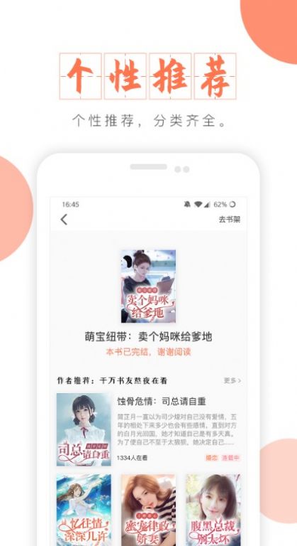富里阁小说截图