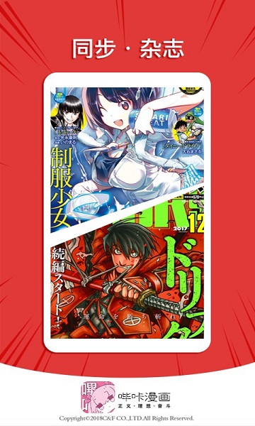 哔咔漫画精选版截图