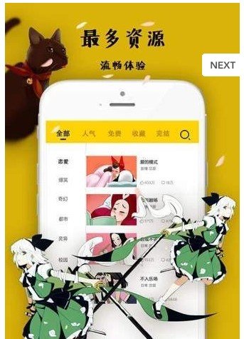 蘑菇漫画截图
