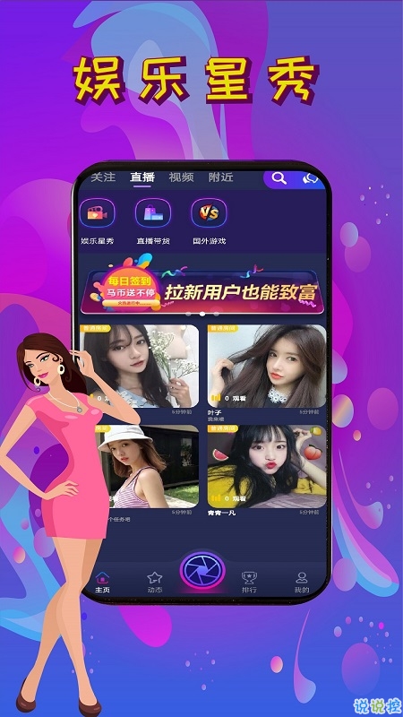 秀马最新版截图