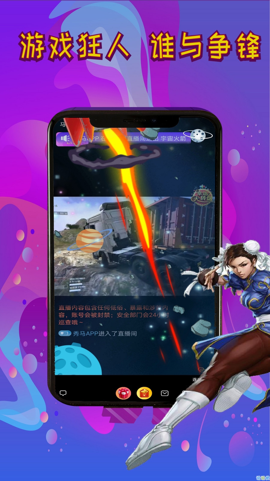 秀马最新版截图