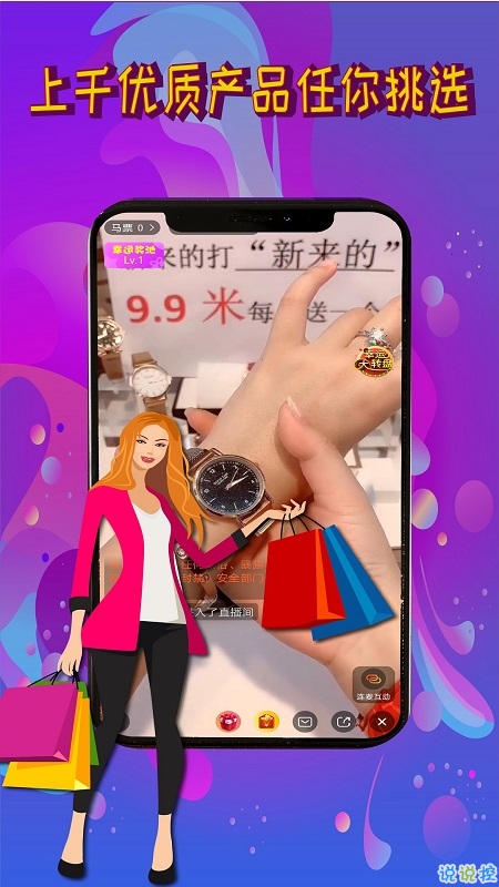 秀马最新版截图