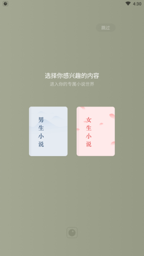 红袖免费阅读完整版截图