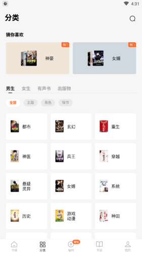 红袖免费阅读完整版截图