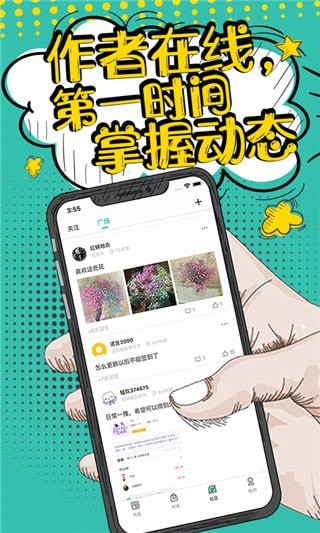 落花小说解锁版截图