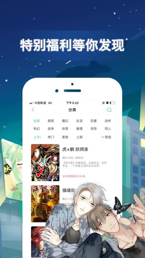 弱点漫画截图