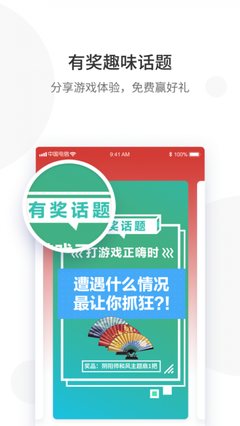 网易游戏会员截图