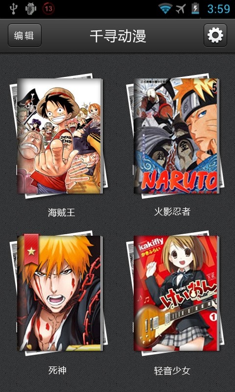 千寻漫画和谐版截图