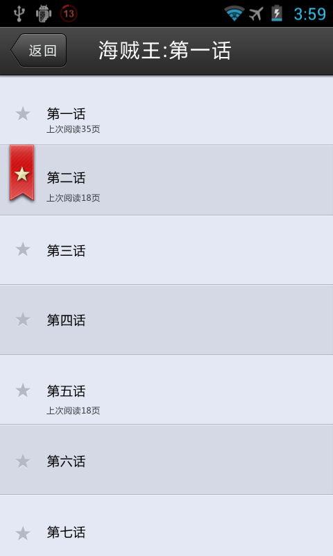 千寻漫画极速版截图