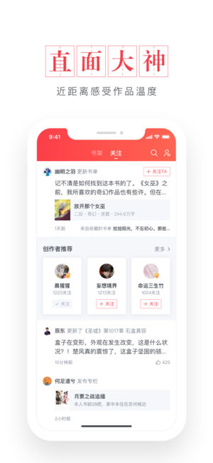 起点读书解锁版截图