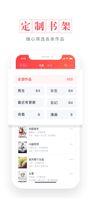 起点读书解锁版截图