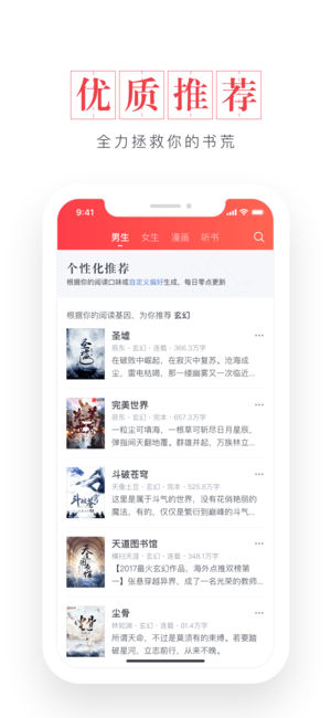 起点读书解锁版截图