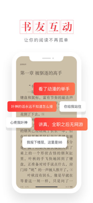 起点读书解锁版截图