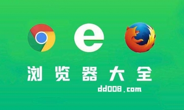 手机浏览器合集