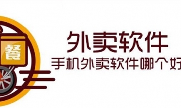 外卖软件合集