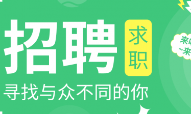 招聘app合集