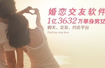手机婚恋软件大全