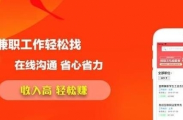 手机兼职app合集