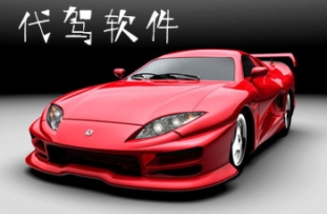 手机代驾app合集