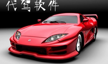 手机代驾app合集