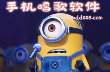 手机唱歌软件合集