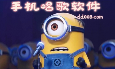 手机唱歌软件合集