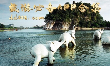 旅游必备app合集