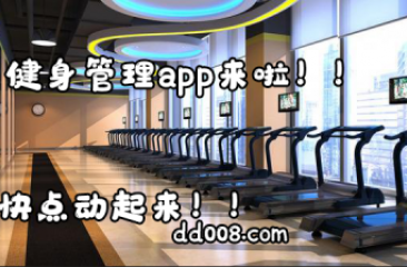 健身类app合集