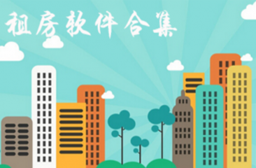 租房类软件大全