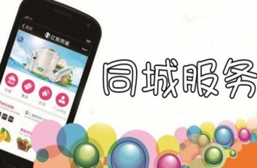 同城服务app合集