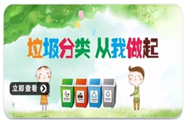 垃圾分类APP大全