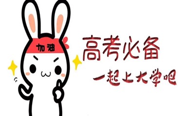 高考必备软件合集