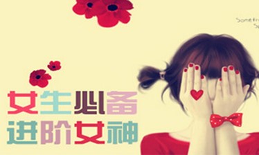 女生最爱的软件合集