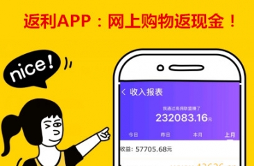 购物返利app大全