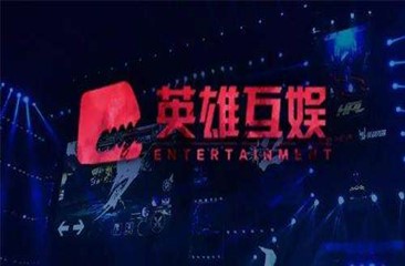 英雄互娱游戏大全