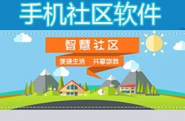 手机社区软件合集