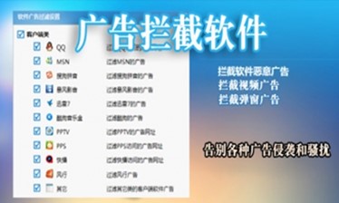 广告拦截软件大全