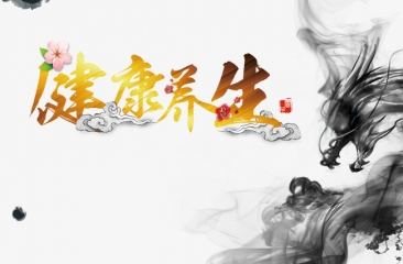 健康养生软件合集