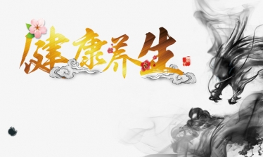 健康养生软件合集