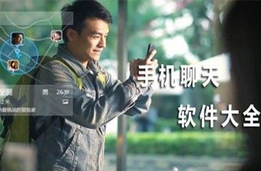 语音聊天软件大全