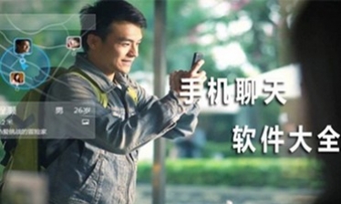 语音聊天软件大全