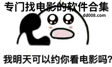 看电影软件大全