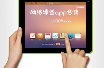网络课堂app合集