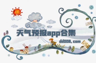天气app合集