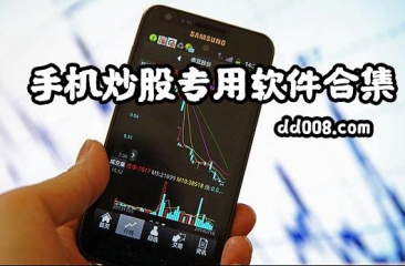 炒股app合集