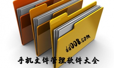 文件管理软件合集
